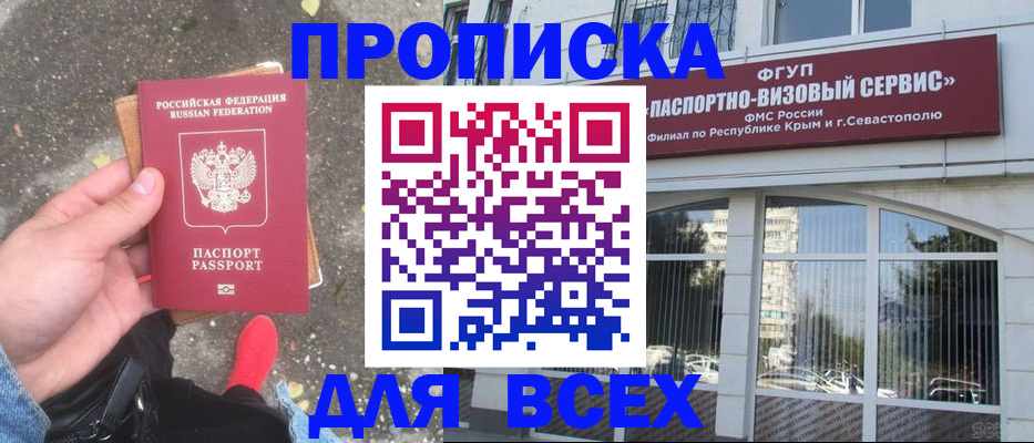 временная прописка в Медвежьегорске